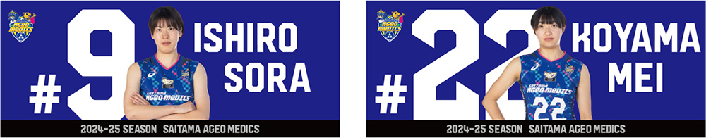 4月5、6日 上尾ホームゲーム 新商品販売のお知らせ