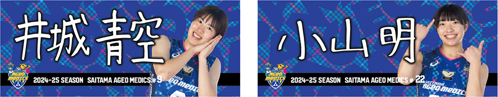 4月5、6日 上尾ホームゲーム 新商品販売のお知らせ