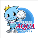 KUROBEアクアフェアリーズ富山