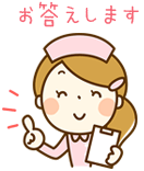 よくあるご質問