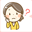 よくあるご質問